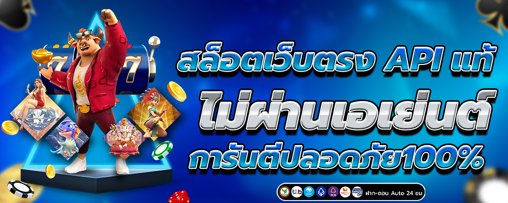 สล็อตเว็บตรง